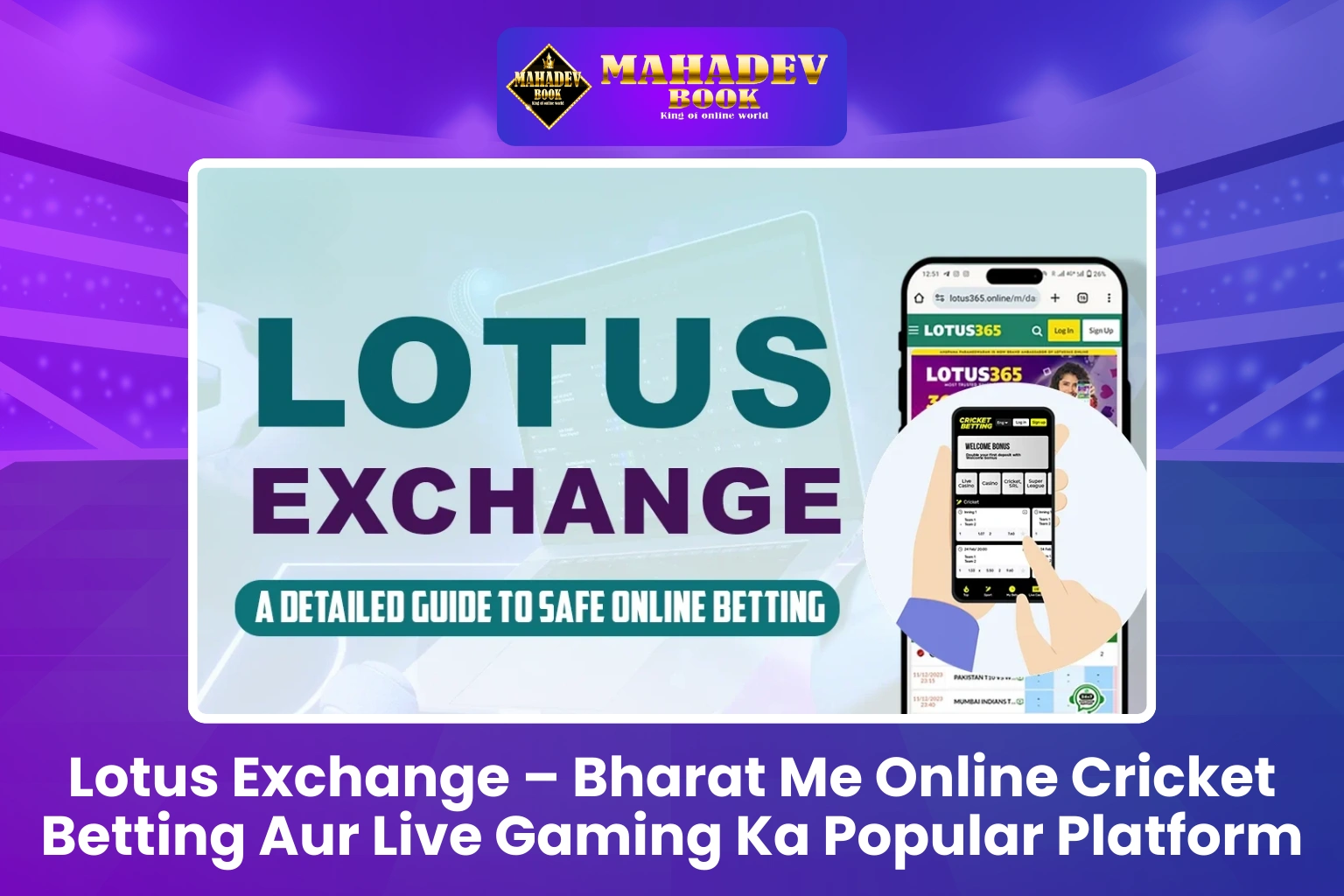 Lotus Exchange