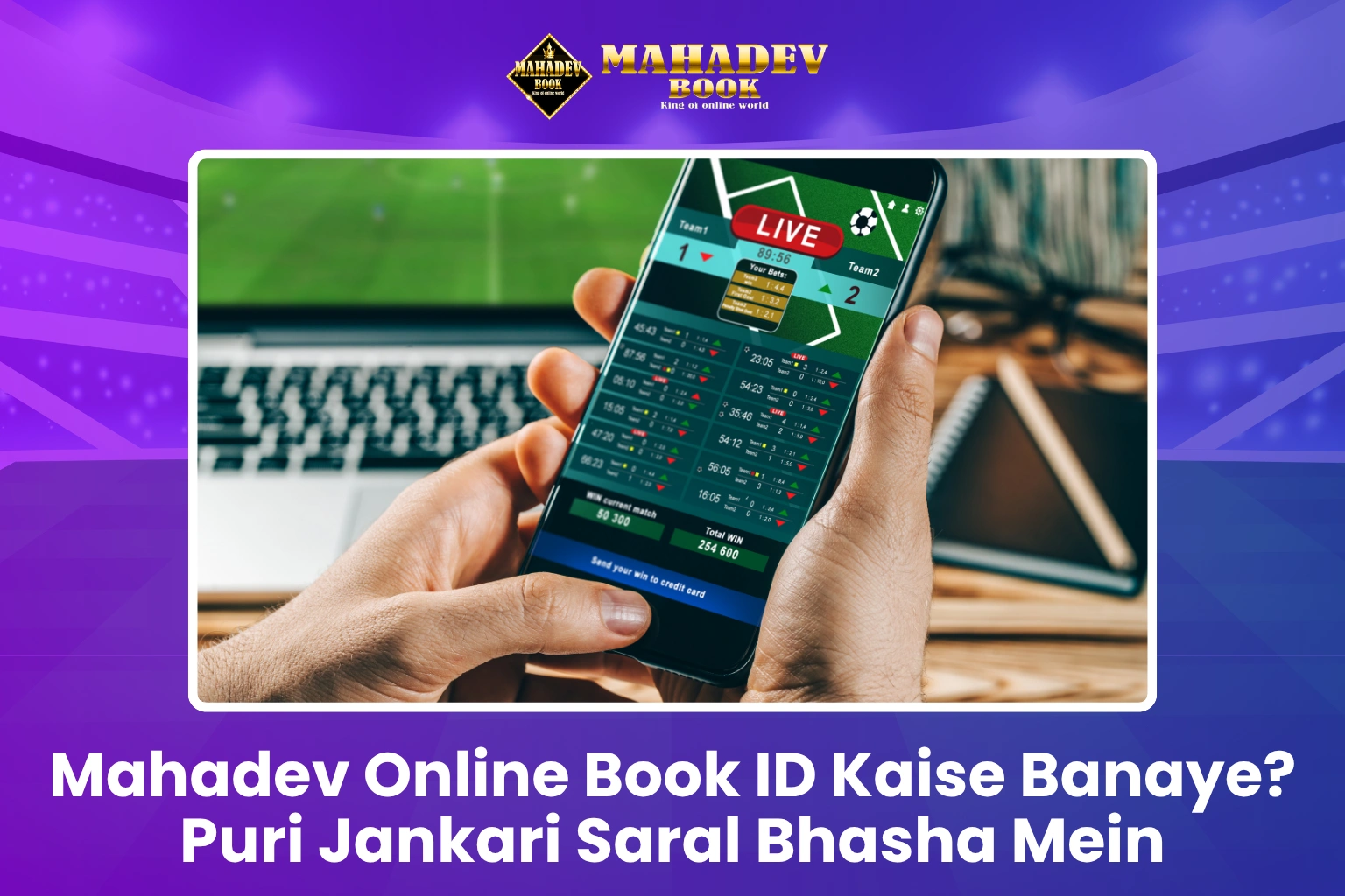 Mahadev Online Book ID Kaise Banaye