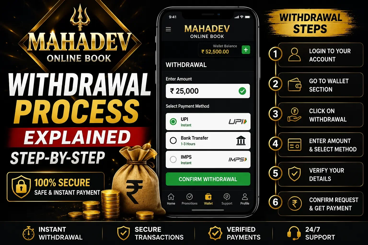 Mahadev Online Book Withdrawal Process – Complete Guide